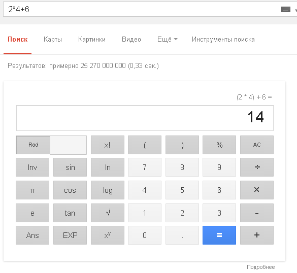 2 4+6 - Поиск в Google - Google Chrome