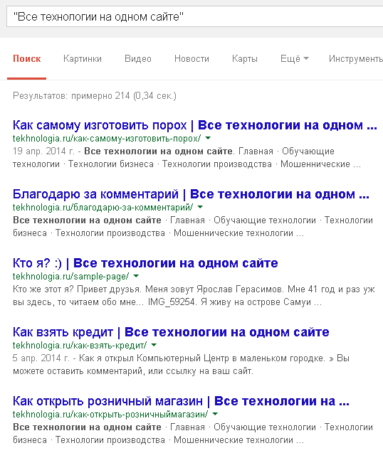 Все технологии на одном сайте - Поиск в Google - Google Chrome