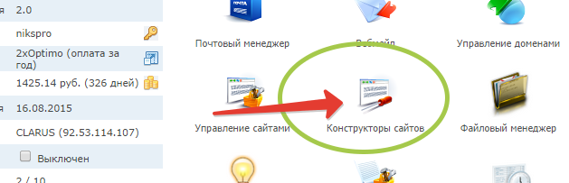 2014-09-24 22-58-05 Хостинг TimeWeb Панель управления аккаунтом. - Google Chrome